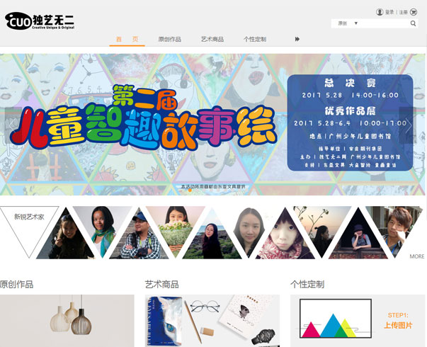 廣州網站制作，域名服務器租用，廣州網站建設