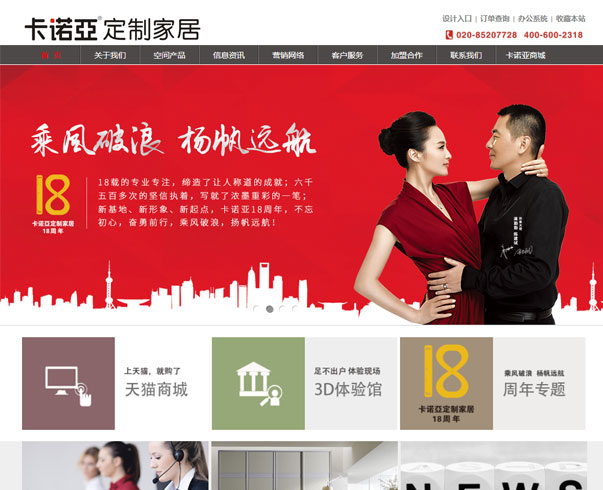 廣州網站制作，域名服務器租用，廣州網站建設