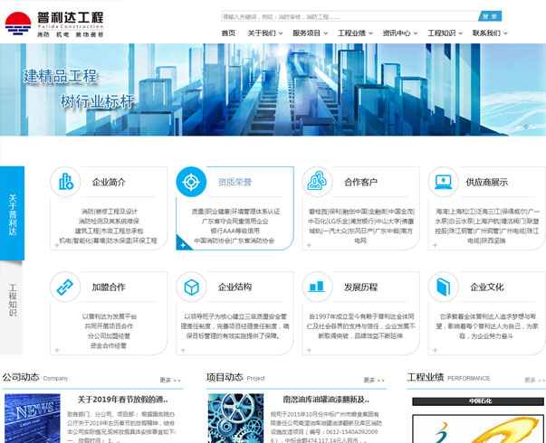 廣州網站制作，域名服務器租用，廣州網站建設