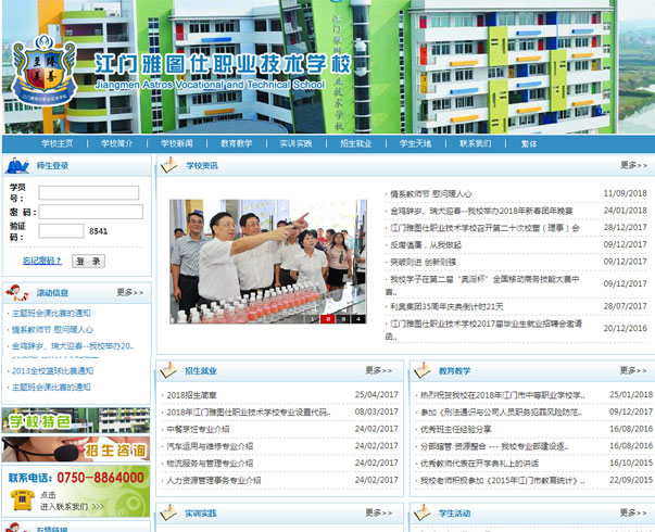 廣州網站制作，域名服務器租用，廣州網站建設